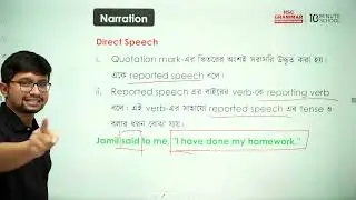 Narration || HSC Grammar || 10MS 