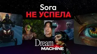 Luma AI шатает индустрию. ИИ-видео невероятного качества | Замена SORA?
