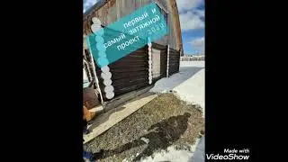 вот так... подняли заменили бревна в бане