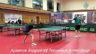 Архипов Андрей (RTTF: 345) vs Терновых Александр (RTTF: 376)