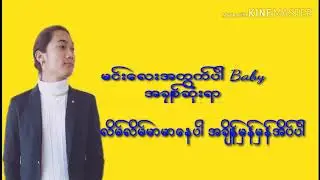 ေဝးေနခ်ိန္ခဏေလး