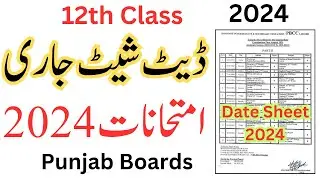 12th Class Date Sheet 2024 All Punjab Boards | 2nd Year Date Sheet 2024 | Inter Part 2 Date Sheet