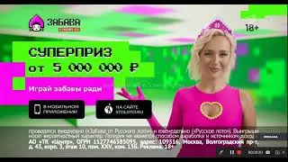 Реклама Забава с Клавой Кокой(первая лотерейная реклама с участием Клавы Коки)