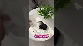 Горячий комплект нижнего белья с WB 