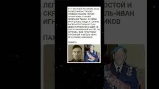 Легенда ВДВ - простой учитель ИВАН...#новости #youtubeshorts #цитаты #интересное