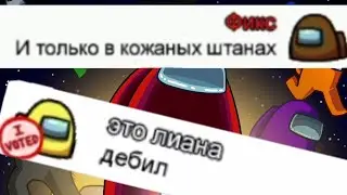 Чат амонг ас поëт Кожаные штаны