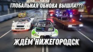 Глобальное обновление на BLACK RUSSIA?!? ЖДЕМ НИЖЕГОРОДСК!