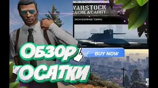 GTA5. Обновление Кайо-Перико. Обзор подлодки Kosatka. Gta online