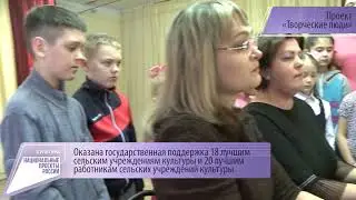 Национальный проект "Культура" в Самарской области