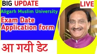 AMU Exam Date2021||Amu admission 2021||amu application form 2021
