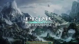 Prime World. Головорез. Когда разумная Гора полезнее всей остальной команды.