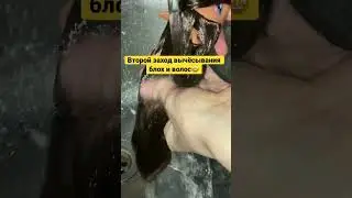 Вторая часть преображения Клодин Скулз аут🥵 