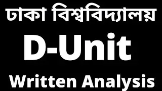 How to Get |Chance |Dhaka University | D-Unit| Written |Analysis #Greentouchwithatowar