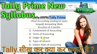 Tally Prime syllabus  | syllabus of tally prime | tally syllabus | by Anil Sir
