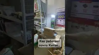 #шок
