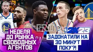 Pick'n'Talk: Составляем список ожидаемых подписаний и обменов! ПОКУШЕВСКИ в СТАРТЕ ГСВ!