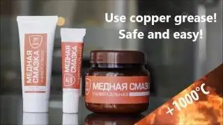 Copper grease МС 1640
