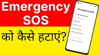 Emergency sos ko kaise hataye | Emergency sos | How to turn off emergency sos