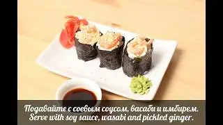 Гункан-маки с креветкой Как готовить суши/Gunkan-maki with shrimp How to make Sushi