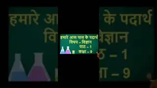 class 9 chapter 1
