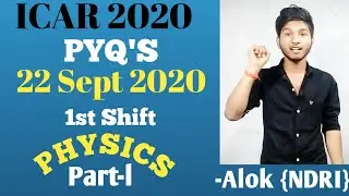 ICAR UG 2020 Previous Year Question Paper || Physics 22nd Sept 1st shift || Part-1 Full Solution