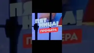 Логотип телеканала ПЯТНИЦА! (ПЯТНИЦА! ПРЕМЬЕРА)
