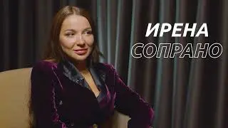 ПОДКАСТ | Ирена Сопрано: как создать платья, за которыми охотятся Бейонсе и Марайя Кэри