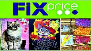 Фикс Прайс для ДЕТЕЙ. Обзор ПОКУПОК  Fix Price.