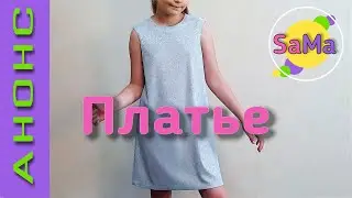 Children's DRESS without a sleeve in own size - an excellent model for the summer - DIY – preview