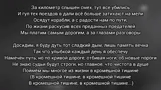 Текс песни-УННВ (ЛУННАЯ СОНАТА)