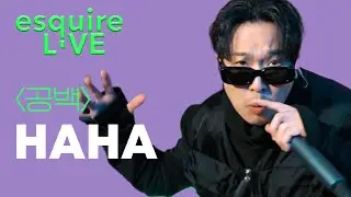 하하 솔로 EP '공백' 라이브 공개 I HAHA, GAP, Live, 하동훈, 하하 라이브, 에스콰이어, ESQUIRE KOREA