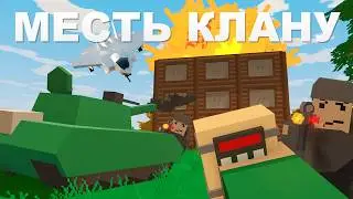 Я ВЫЖИВАЛ КУЧУ ЧАСОВ, ЧТОБЫ ЗАРЕЙДИТЬ БАЗУ САМОГО СИЛЬНОГО КЛАНА В UNTURNED НА COBRA ВЫЖИВАНИЕ!