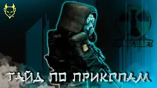 ПОЛНЫЙ ГАЙД НА ПРИКОПЫ В STALCRAFT В 2023 КАК? ГДЕ ИСКАТЬ?