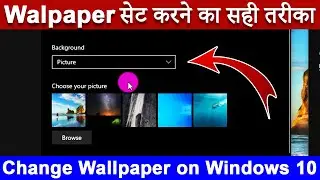 Windows 10 me Walpaper Change Kaise Kare (Easy Process) How to Change Wallpaper on Windows 10