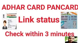 HOW TO CHECK AADHAR PAN CARD LINK STATUS IN MOBILE HINDI