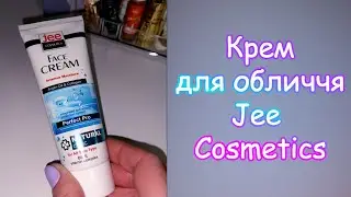 Крем для обличчя Jee Cosmetics