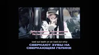 LIL PEEP — BENZ TRUCK (ГЕЛИК) (точный перевод/rus sub)