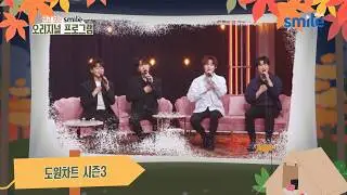 💙예능·오락 전문채널 SmileTV Plus🌾🎇오색 찬란 가을 프로그램 소개🍂🍁