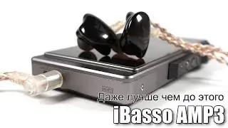 Обзор модуля усилителя AMP3 для DX200