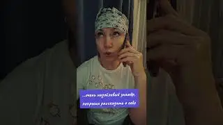 Как отшить ухажёра