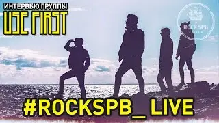 #ROCKSPB_live. Интервью с группой Use first.