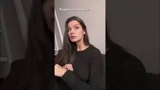 Родители, подтвердите))