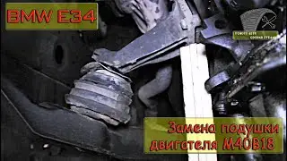 BMW engine mounts.