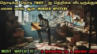 யாரு அந்த கொலையாளி??? Investigation Movies Explained In Tamil|Best Crime Movies In Tamil|Dubz Tamizh