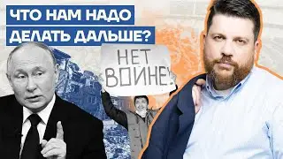Что нам надо делать дальше?