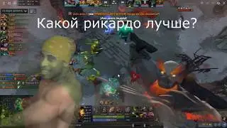 НАРЕЗКА СО СТРИМА ДОТА 2 РИКАРДО ФЛЕКСИТ В ДОТЕ 2
