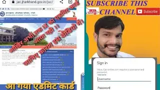 JAC 9th Admit Card 2022 - JAC Class 9th Admit Card 2022 | JAC 9th Admit Card Download | JAC