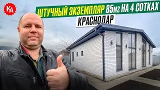💥Классный дом с панорамным остеклением в Краснодаре. 