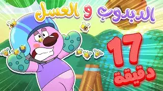 marah tv - قناة مرح | أغنية عسل عسل ومجموعة من اغاني  الارقام من مرح تي في
