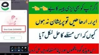 Esipysa error code SYS 99999 ko kysy thyk kare 2023 esipysa SYS 99999 error code Mateenskills vlogs